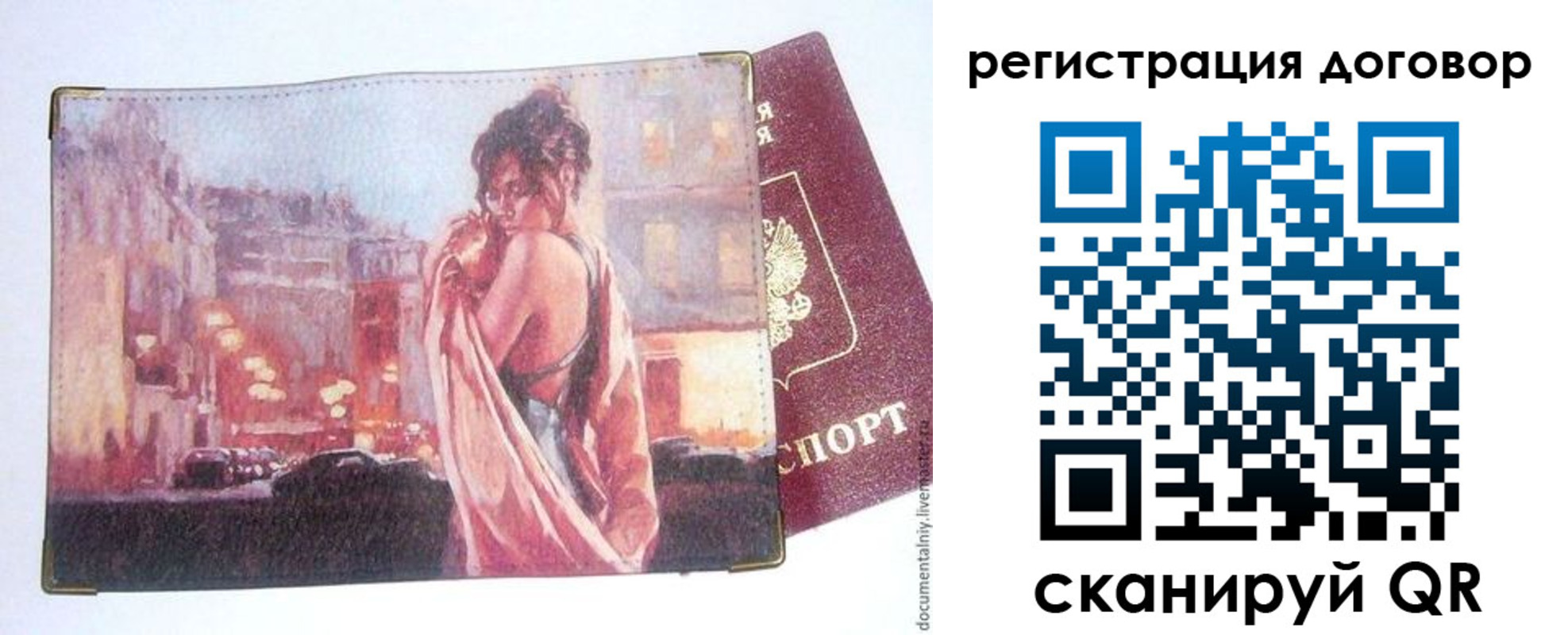 регистрация для школы в Берёзовском