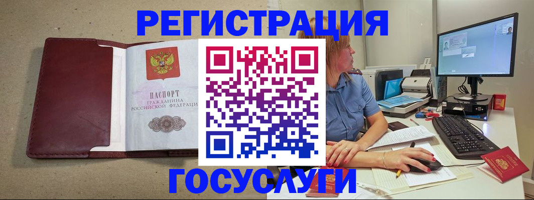 купить прописку в Берёзовском