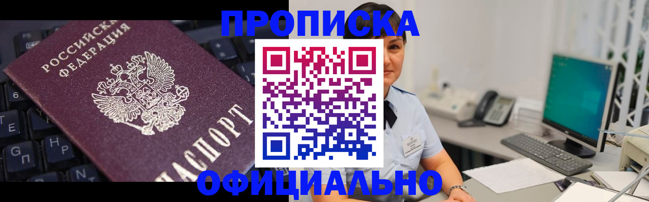 временная регистрация собственник в Берёзовском
