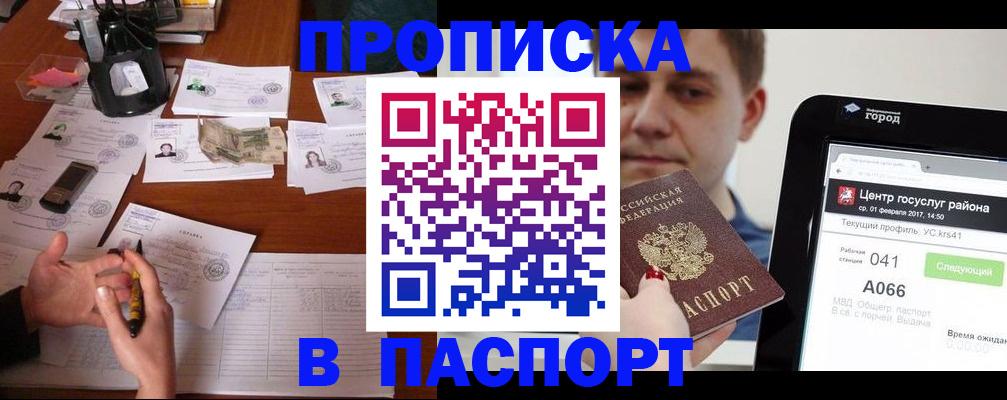 временная регистрация недорого в Берёзовском