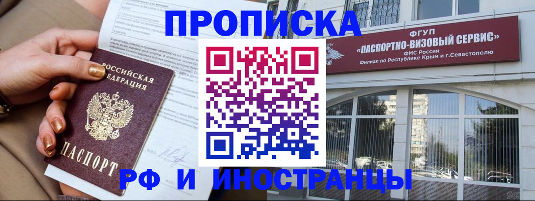 временная регистрация адрес в Берёзовском